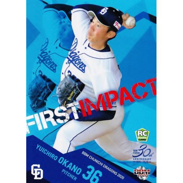 BBM 2020 中日ドラゴンズ 岡野祐一郎 直筆サインカード 50枚限定 RC