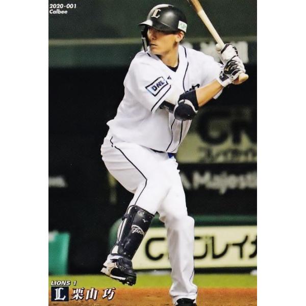 カルビー2020プロ野球チップス第1弾 140枚 カルビー2020プロ野球