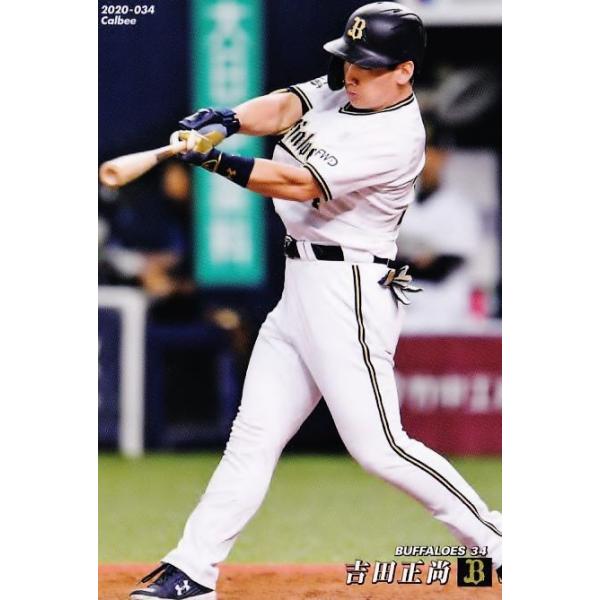 34 【吉田正尚/オリックス・バファローズ】カルビー 2020プロ野球