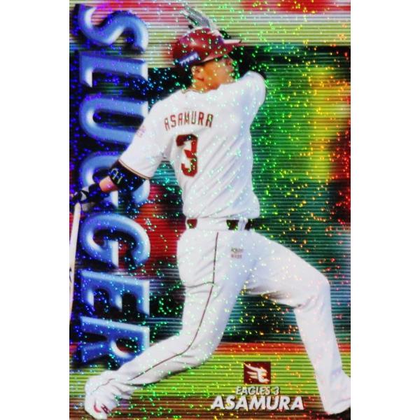 SL-03 �y�󑺉h�l/���k�y�V�S�[���f���C�[�O���X�z�J���r�[ 2020�v���싅�`�b�v�X��1�e �X�y�V����BOX����� [�X���b�K�[�J�[�h]