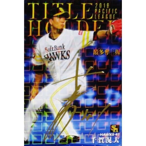 プロ野球チップスカード 2020 プロ野球チップスカード 2020 鈴木誠也選手の通販 by chi_bi_7's