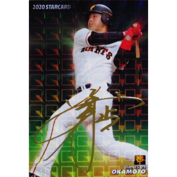 読売ジャイアンツ 巨人 カルビー 野球カード11枚セット 中古 プロ野球チップス カード 巨人 ジャイアンツ 11枚セット