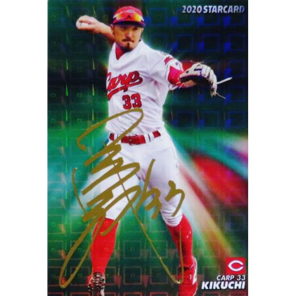 プロチカード 菊池です。 エラー版】プロ野球チップス 2014 菊池雄星 サインカード - メルカリ