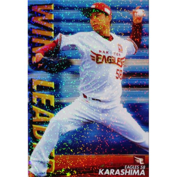 WL-03 yhq/kyVS[fC[OXzJr[ 2020v싅`bvX2e XyVBOX [WINS LEADERJ[h]