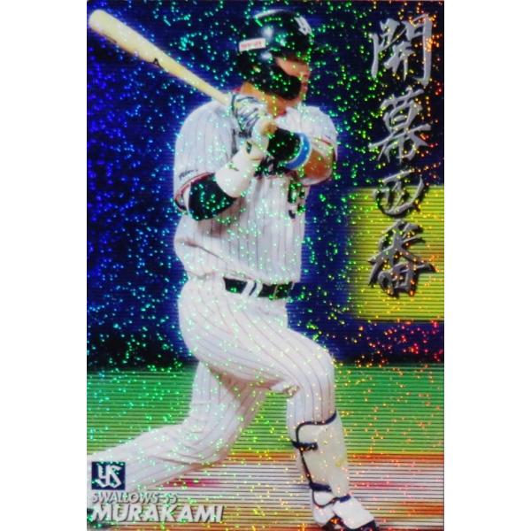 ヤクルトスワローズ　村上宗隆　WBC 2023優勝記念限定　キャップ　新品 ニューバランス」が三冠と最多ホームラン更新の偉業達成を祝して村上