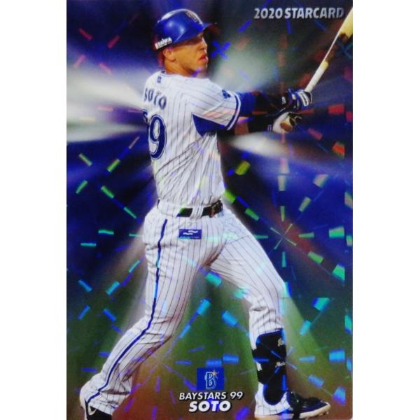 S-40【N.ソト/横浜DeNAベイスターズ】カルビー 2020プロ野球