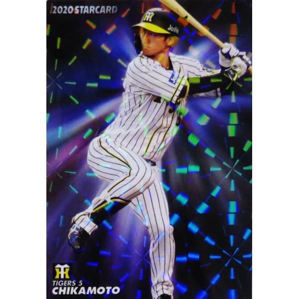 S-41【近本光司/阪神タイガース】カルビー 2020プロ野球チップス