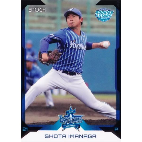 8 【今永昇太】エポック 2020 横浜DeNAベイスターズ ROOKIES & STARS
