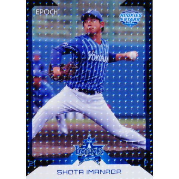 8 yizG|bN 2020 lDeNAxCX^[Y ROOKIES &amp; STARS  [M[/zOp]