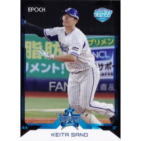 26 ybzG|bN 2020 lDeNAxCX^[Y ROOKIES &amp; STARS M[