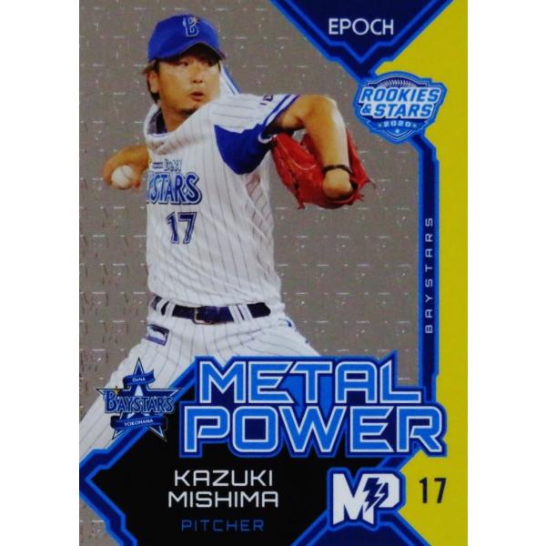 MP-04yOPzG|bN 2020 lDeNAxCX^[Y ROOKIES &amp; STARS CT[g [METAL POWER]