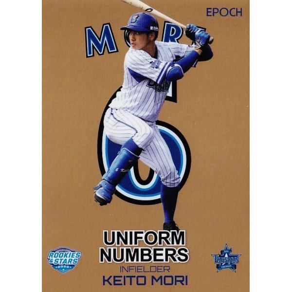 UN-11yXhl(ROOKIE)zG|bN 2020 lDeNAxCX^[Y ROOKIES &amp; STARS CT[g [UNIFORM NUMBER/S[h]