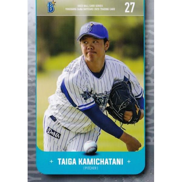 50 【上茶谷大河】2020 横浜DeNAベイスターズ ユーズドボールシリーズ