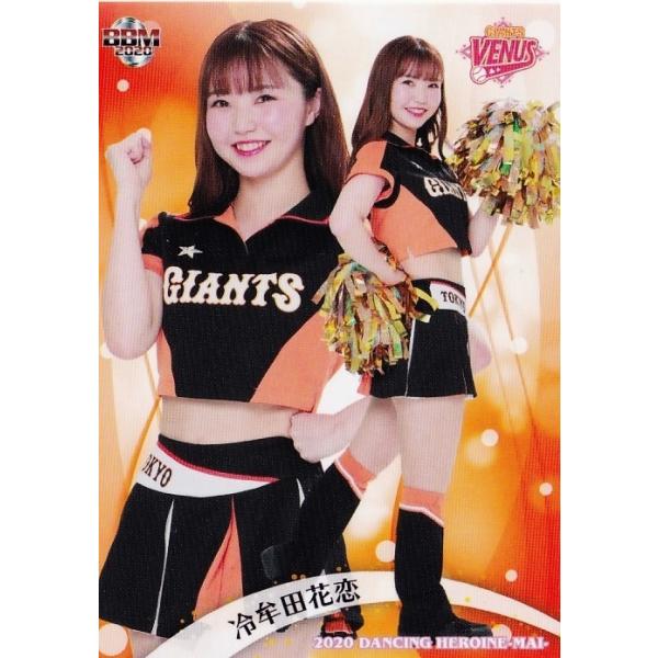 55 【冷牟田花恋 (巨人/Venus)】BBM プロ野球チアリーダーカード2020 -舞- レギュラー :20DH-MAI-55:スポーツカード  ジャンバラヤ 通販 