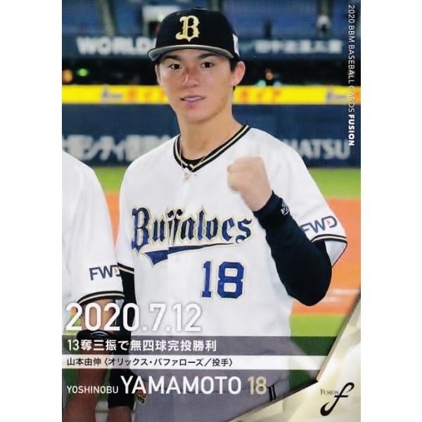 山本由伸 カード」の人気商品一覧・価格比較 - 価格.com