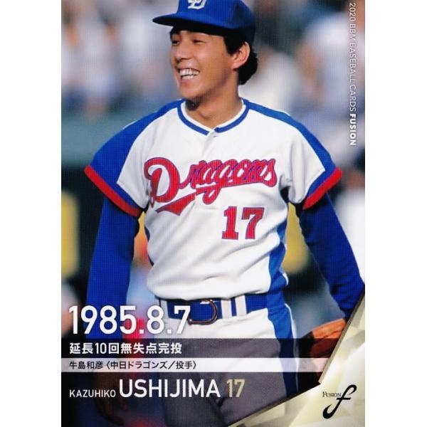 40 【牛島和彦/中日ドラゴンズ】2020BBM FUSION レギュラー [記録の