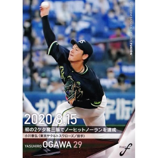 50 �y����׍O/�������N���g�X�����[�Y�z2020BBM FUSION ���M�����[ [�L�^�̓a��]