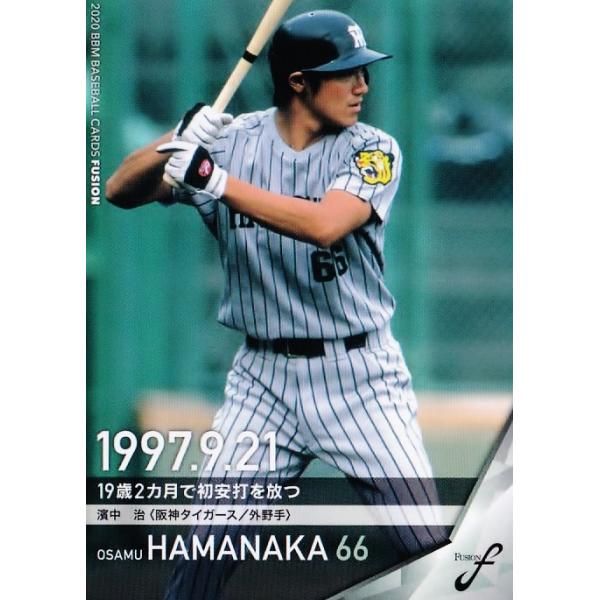 54 【濱中治/阪神タイガース】2020BBM FUSION レギュラー [記録 54 【濱中治/阪神タイガース】2020BBM FUSION レギュラー [記録