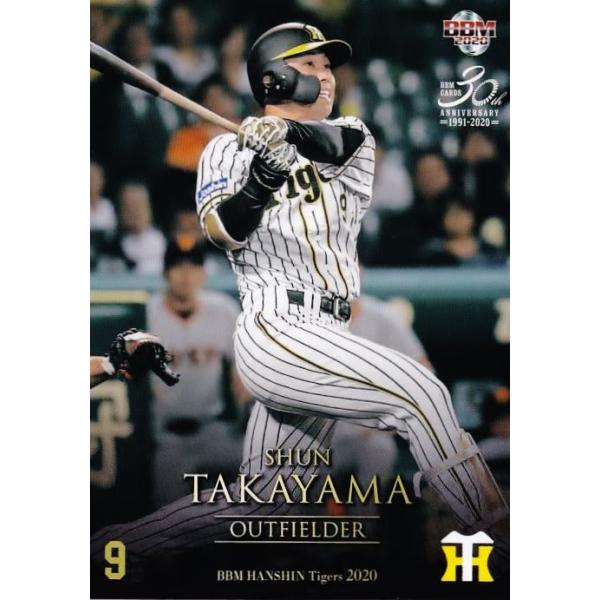 61 【高山俊】BBM 阪神タイガース 2020 レギュラー : スポーツカード