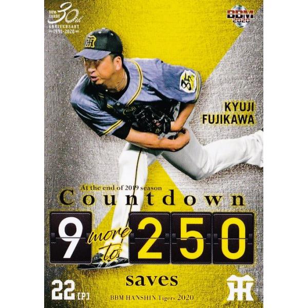 74 �y���싅���zBBM ��_�^�C�K�[�X 2020 ���M�����[ [Countdown]