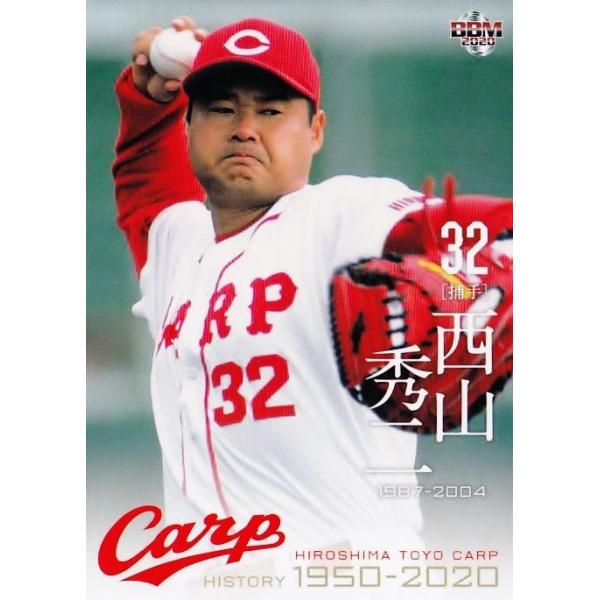 51 【西山秀二】BBM2020 広島東洋カープヒストリー 1950-2020