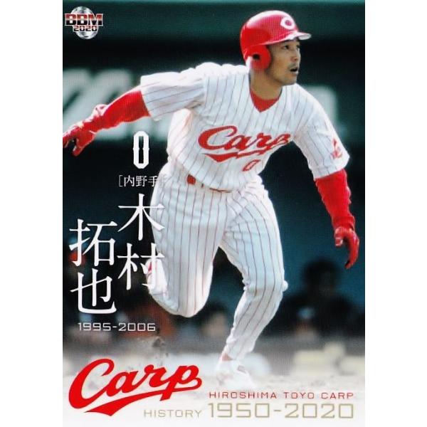 60 【木村拓也】BBM2020 広島東洋カープヒストリー 1950-2020
