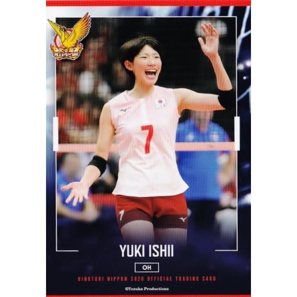 火の鳥NIPPON 2020 直筆サイン入りボールカード 石井優希 25 【石井優希】全日本女子バレーオフィシャルカード2020 「火の鳥