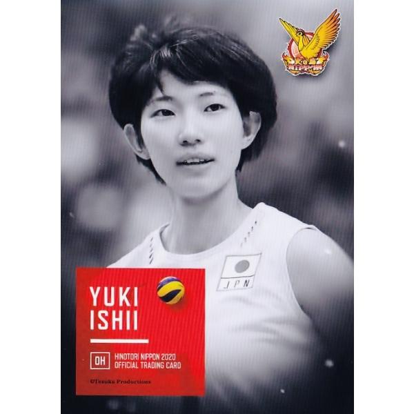 30 【石井優希】全日本女子バレーオフィシャルカード2020 「火の鳥