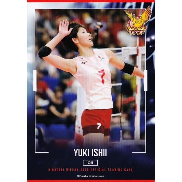 31 【石井優希】全日本女子バレーオフィシャルカード2020 「火の鳥