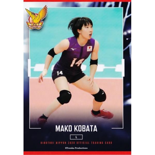 55 【小幡真子】全日本女子バレーオフィシャルカード2020 「火の鳥 