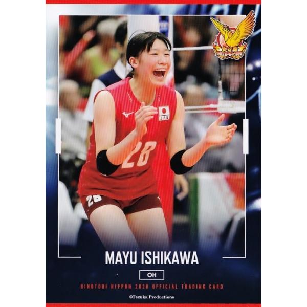 15枚限定　石川真佑 直筆サイン　2022 火の鳥NIPPON 女子　バレー 火の鳥Nippon 石川真佑選手