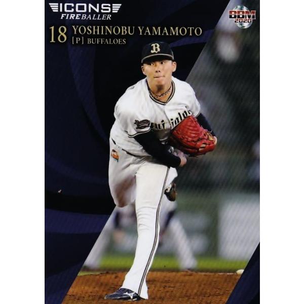 18 【山本由伸/オリックス・バファローズ】BBM2020 ICONS -FIREBALLER