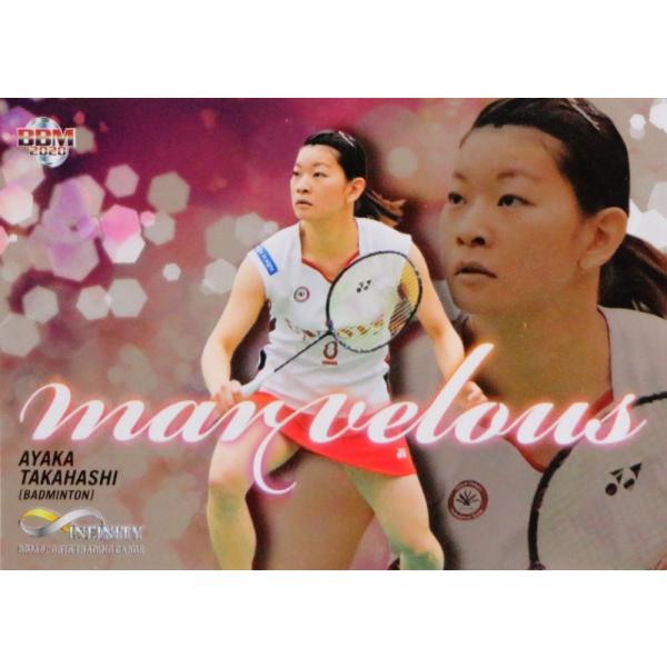 M14 �y�������/�o�h�~���g���zBBM2020 INFINITY �C���t�B�j�e�B �C���T�[�g [marvelous]