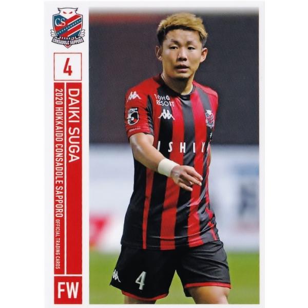 【実使用】北海道コンサドーレ札幌　練習着　菅大輝選手サイン入り jambalaya_20j1cs-05