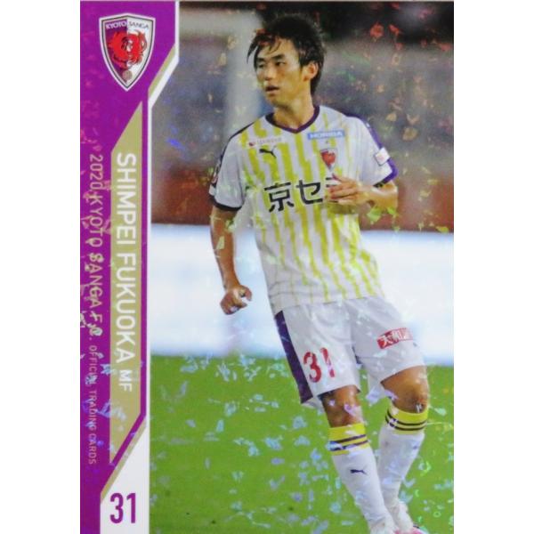 京都サンガF.C. 松田天馬選手ユニフォーム（M） ニュースリリース】 松田天馬選手 入籍のお知らせ 天馬