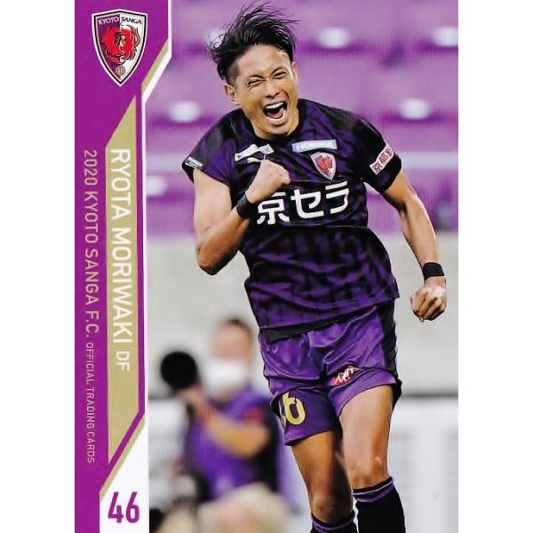 京都サンガFC 森脇良太 RYOTA 46 3XL 2021年 DF 森脇 良太 | 京都サンガF.C.｜オフィシャルサイト