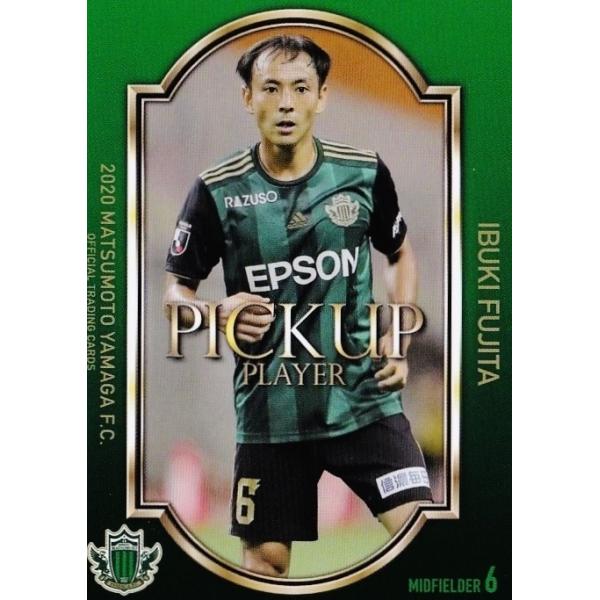 39 【藤田息吹】[クラブ発行]2020 松本山雅FC オフィシャルカード