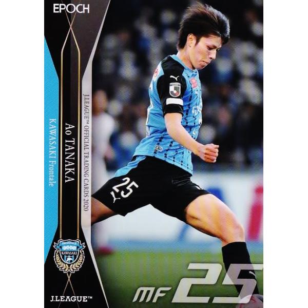62 【田中碧/川崎フロンターレ】2020 Jリーグオフィシャルカード