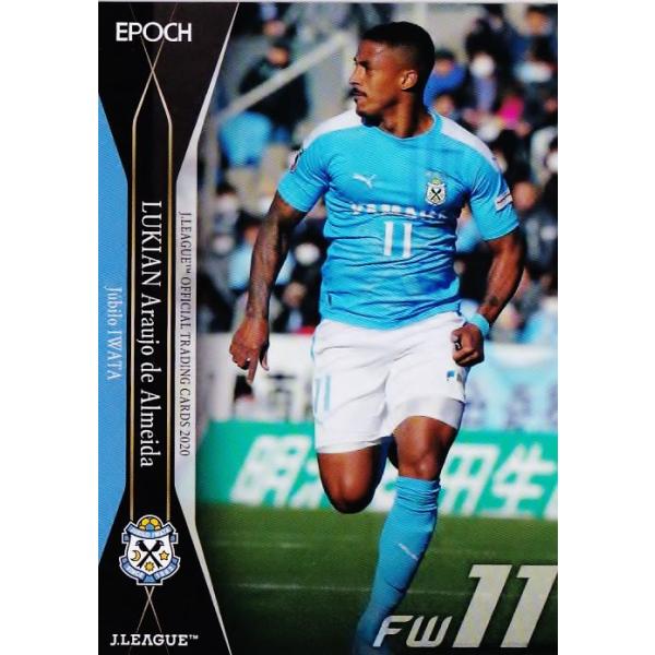 199 【ルキアン/ジュビロ磐田】2020 Jリーグオフィシャルカード