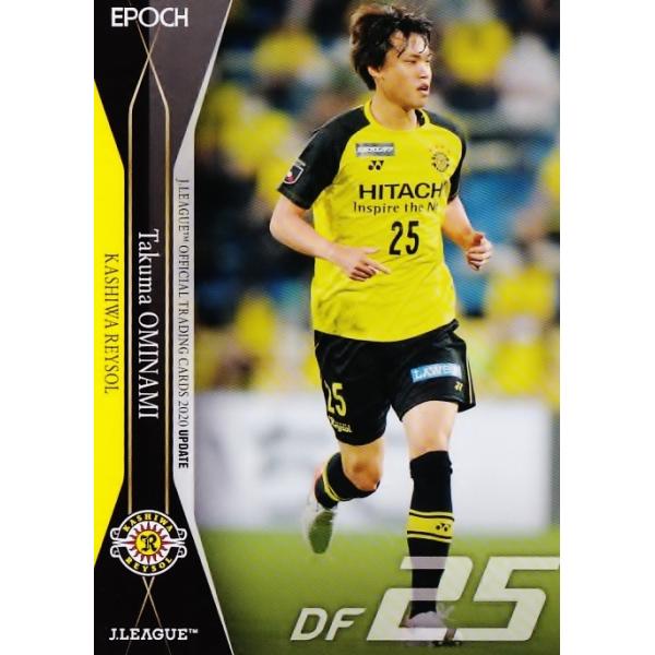 261 【大南拓磨/柏レイソル】2020 Jリーグオフィシャルカード UPDATE 