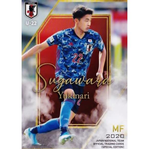 35 【菅原由勢/AZアルクマール】2020 サッカー日本代表 スペシャル