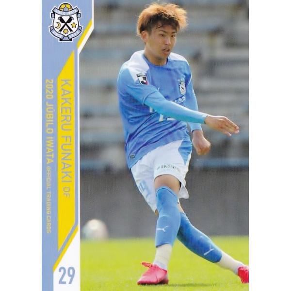 成岡翔選手がジュビロ磐田にいた際に使用していたサイン入りの練習着です。 jambalaya_20juoc-26