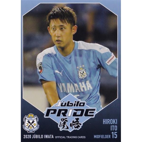 44 【伊藤洋輝】[クラブ発行]2020 ジュビロ磐田 オフィシャルカード