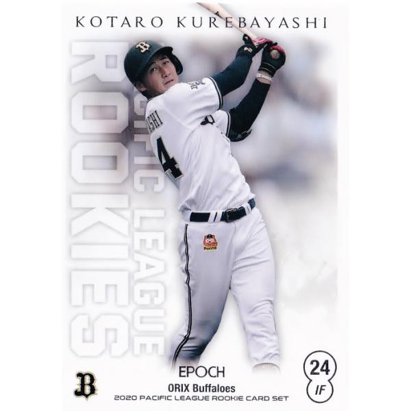 34 【紅林弘太郎(ROOKIE)/オリックス・バファローズ】エポック2020