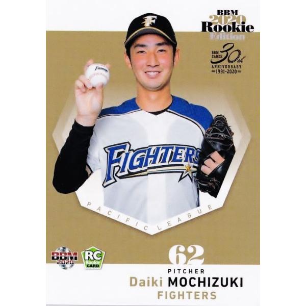 望月大希選手　直筆サインカード22/55 北海道日本ハム jambalaya_20re-044