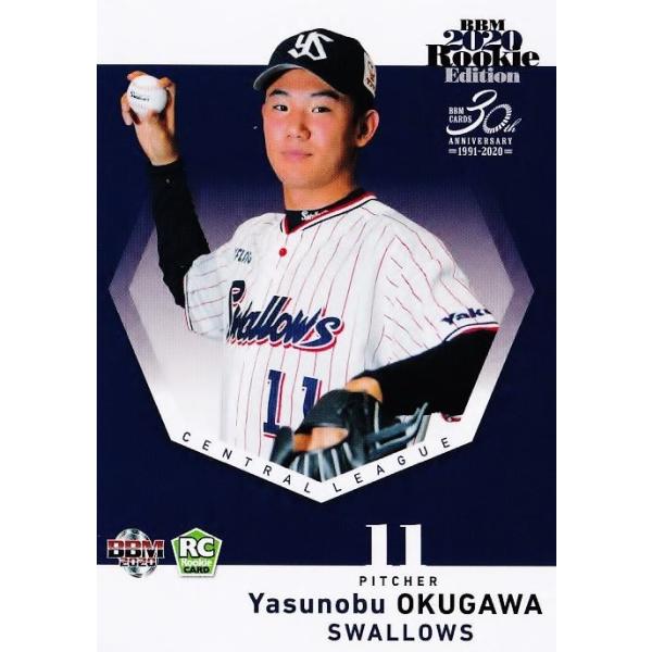 注目ショップ BBM 2020 ルーキーエディションプレミアム ジャージ