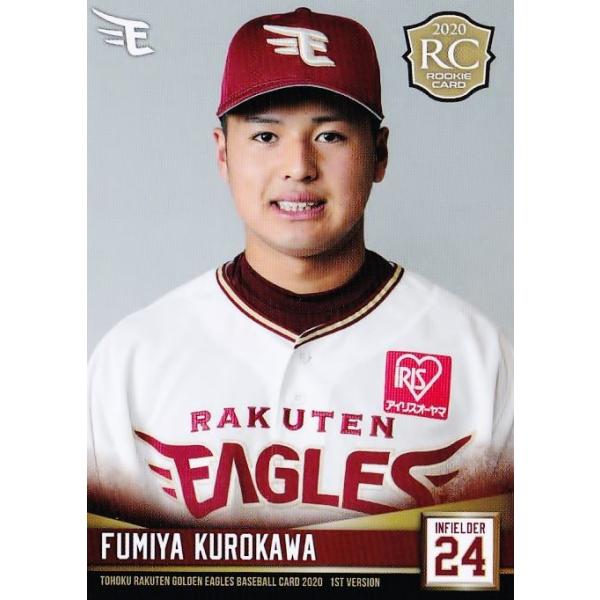 72 【黒川史陽(ROOKIE)】[球団発行]2020 東北楽天ゴールデンイーグルス