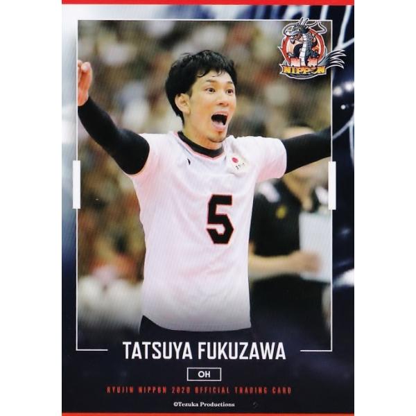 21 【福澤達哉】全日本男子バレーオフィシャルカード2020 「龍神NIPPON