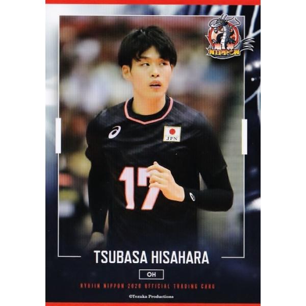 32 【久原翼】全日本男子バレーオフィシャルカード2020 「龍神NIPPON