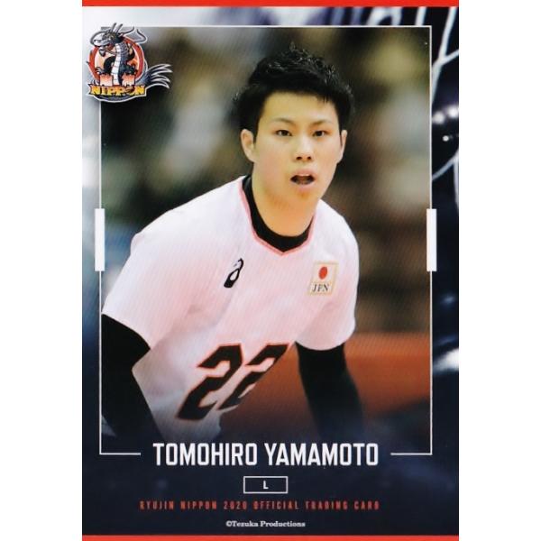 89 【山本智大】全日本男子バレーオフィシャルカード2020 「龍神NIPPON